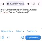 Шедеврум - приложение для Android фото