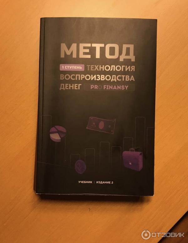 Profinansy.net - онлайн-академия создания капитала Ольги Гогаладзе фото