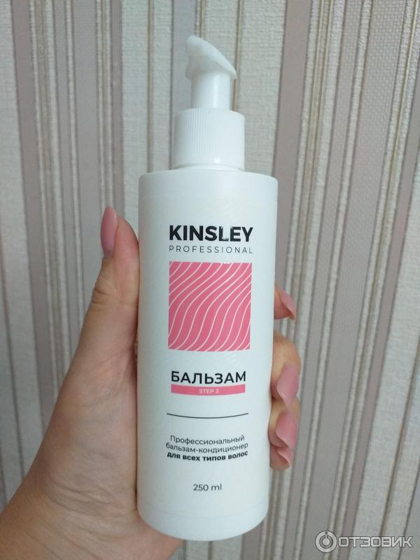 Бальзам-кондиционер для волос Kinsley Total Repair  Protection фото