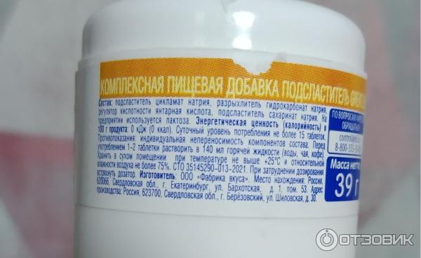Отзыв о Подсластитель Сахаразаменитель Creatlife | Не лучшая замена сахару