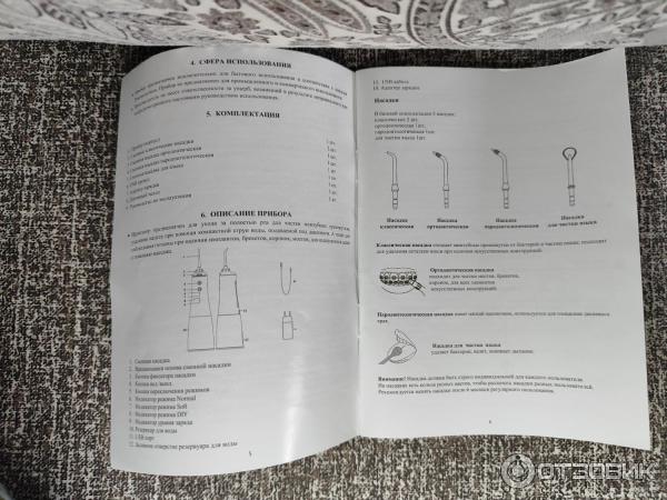 Ирригатор Polaris PWF 1004 WT фото