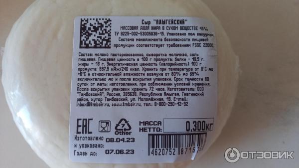 Отзыв о Сыр адыгейский Предгорье Кавказа | Вкусный и натуральный сыр