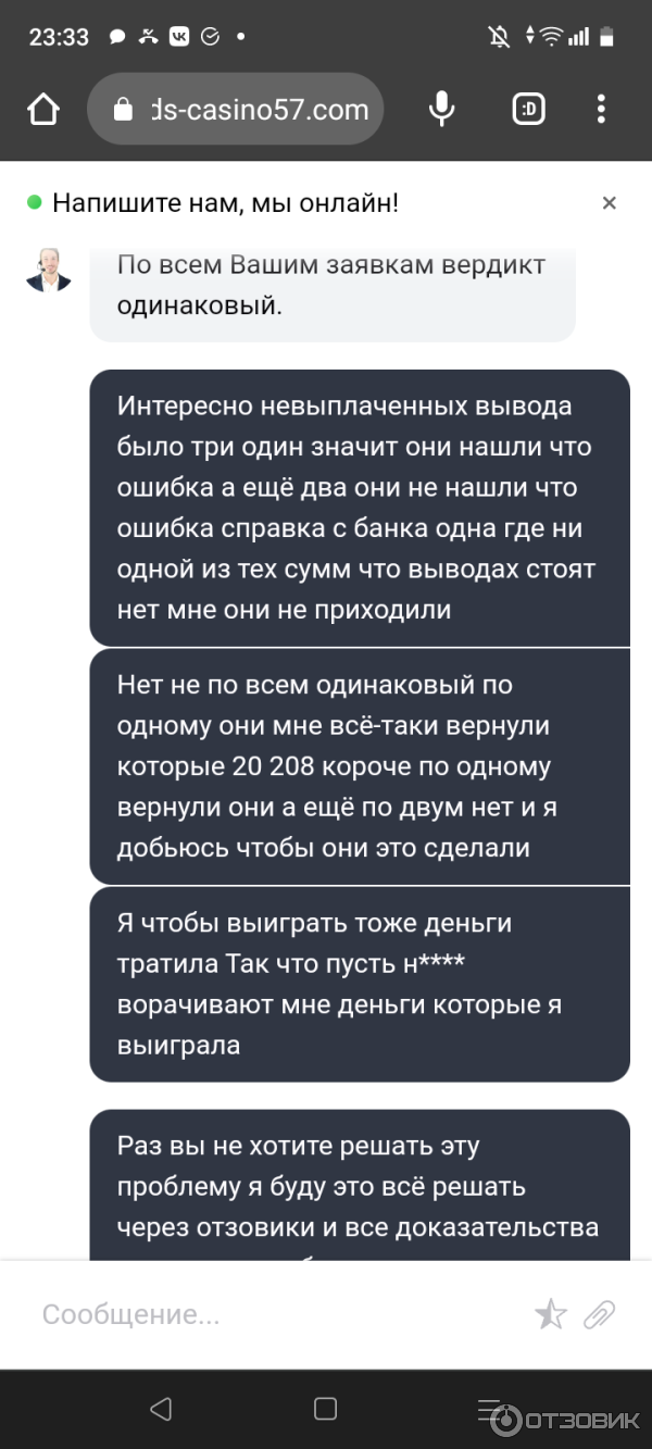 Отзыв о Friends-casino.com - онлайн-казино | Больших мозго...в я не  встречала!