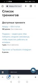 Helppy.co - международная школа бизнес-ассистентов и интернет-маркетологов Ольги Шевченко фото