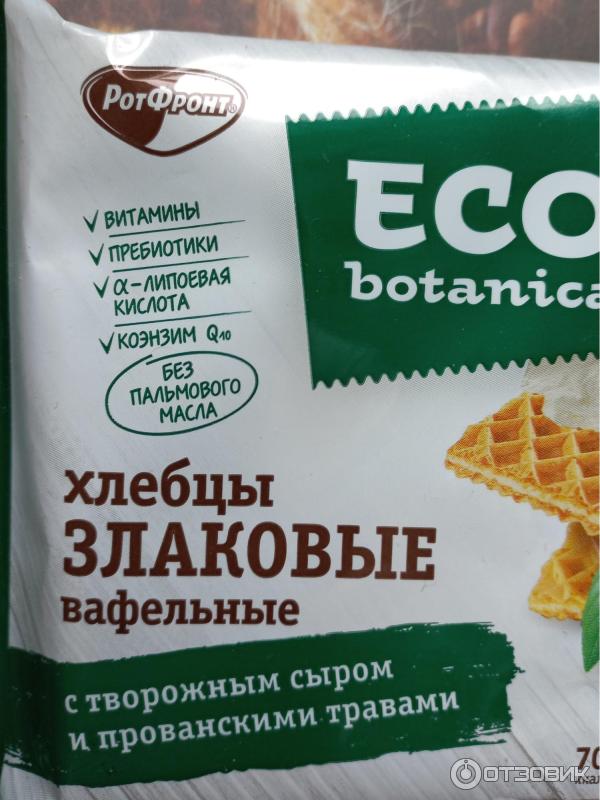 Хлебцы Рот-Фронт Eco Botanica Хлебцы злаковые вафельные фото