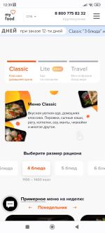Служба доставки еды My Food (Россия, Москва) фото