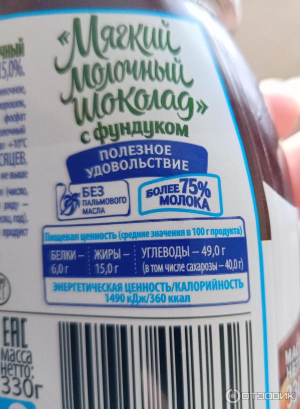 Отзыв о Мягкий молочный шоколад "Коровка из Кореновки" | Хотелось бы ...