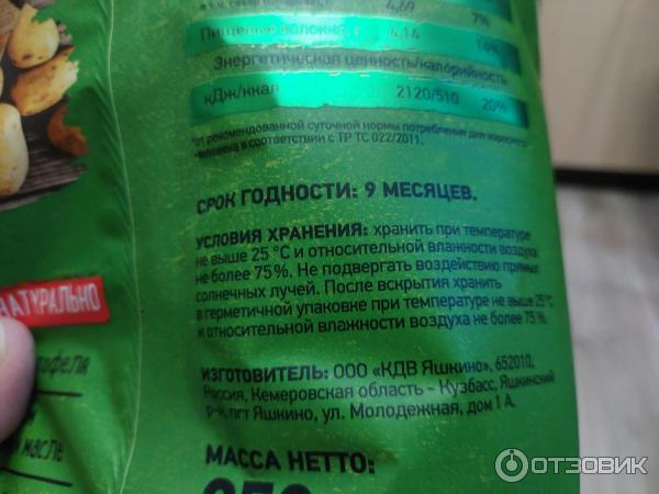 Отзыв о Чипсы картофельные Brunchers | Не мой вариант!