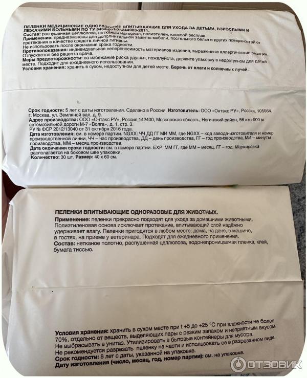 Отзыв о Пеленки одноразовые "Каждый день" для домашних животных ...