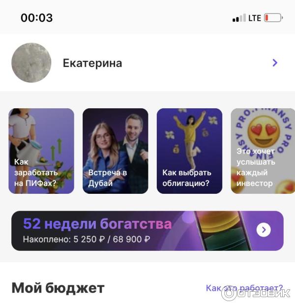 Profinansy.net - онлайн-академия создания капитала Ольги Гогаладзе фото