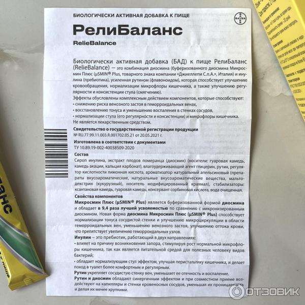 Отзыв о БАД Bayer Релибаланс | Супер эффективное средство для ...