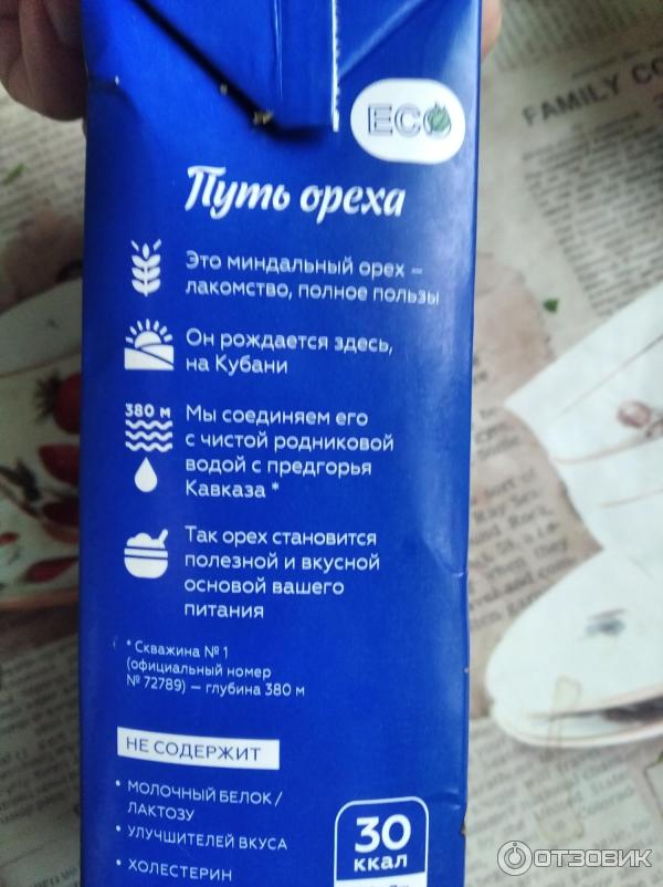 Отзыв о Миндальное молоко Овсяша | Овсяша- вкусняша.