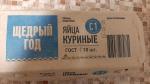 Яйца куриные "Щедрый год" фото