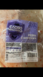 Ребра свиные с корейки "Слово Мясника" фото
