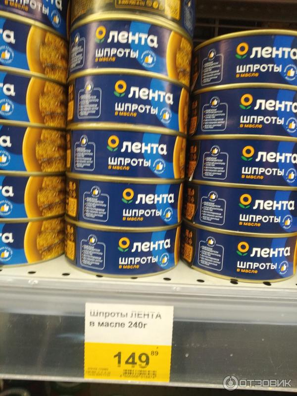 Отзыв о Шпроты в масле Лента | Такими вкусными оказались, что боялся ...