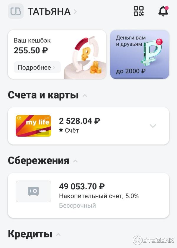 Дебетовая карта My Life Уральского банка реконструкции и развития фото