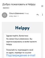Helppy.co - международная школа бизнес-ассистентов и интернет-маркетологов Ольги Шевченко фото