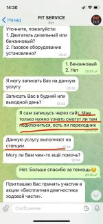 Автосервис Fit Service (Россия) фото