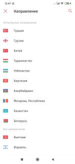 Денежные переводы "Золотая Корона" фото