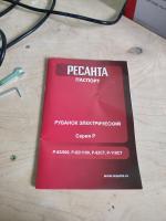 Рубанок электрический Ресанта Р-82/1100 фото