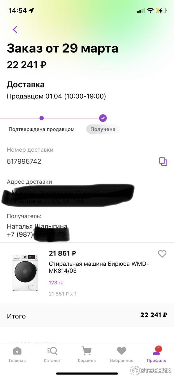 Отзыв о Стиральная машина Бирюса WM-MK814/03 | Ужасная машинка