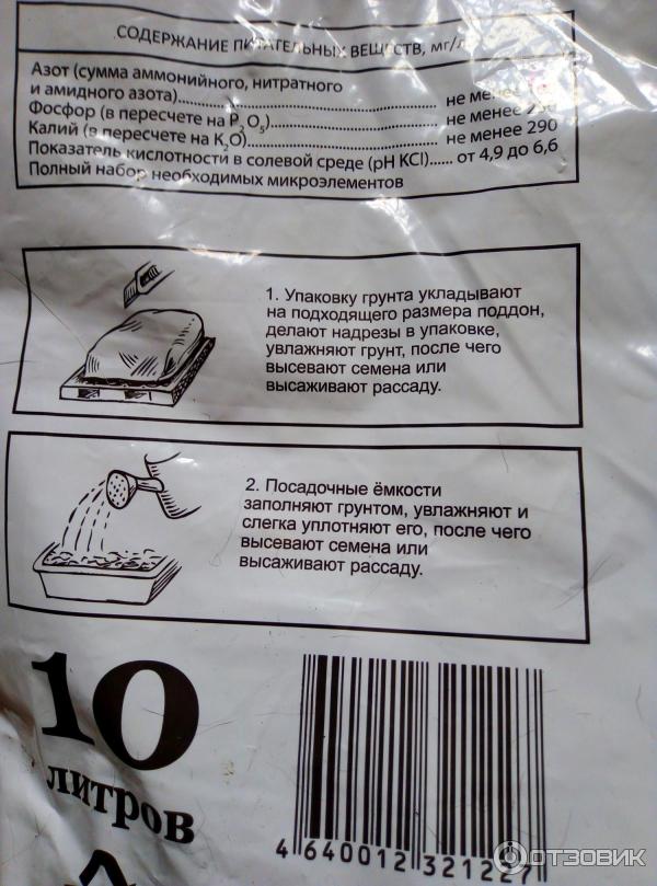 Грунт для рассады Родная Земля фото