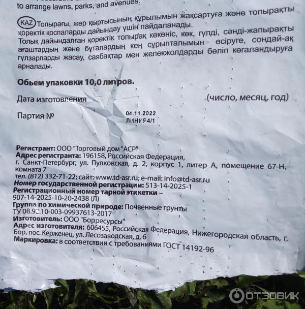 Грунт для рассады Родная Земля фото