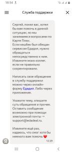 Кешбэк Едадил фото