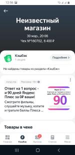 Кешбэк Едадил фото