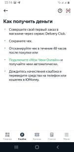 Кешбэк Едадил фото