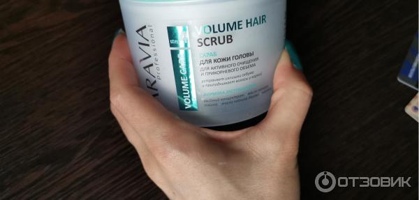 Скраб для кожи головы Aravia Volume Hair Scrub фото