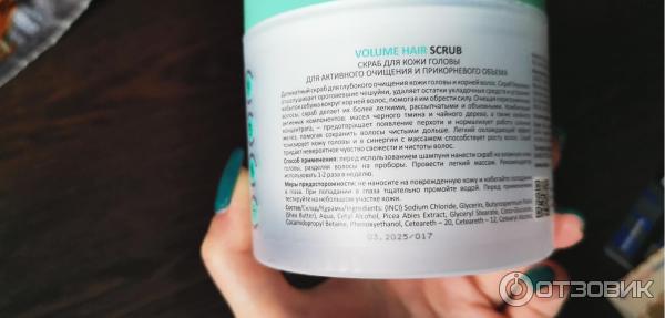 Скраб для кожи головы Aravia Volume Hair Scrub фото