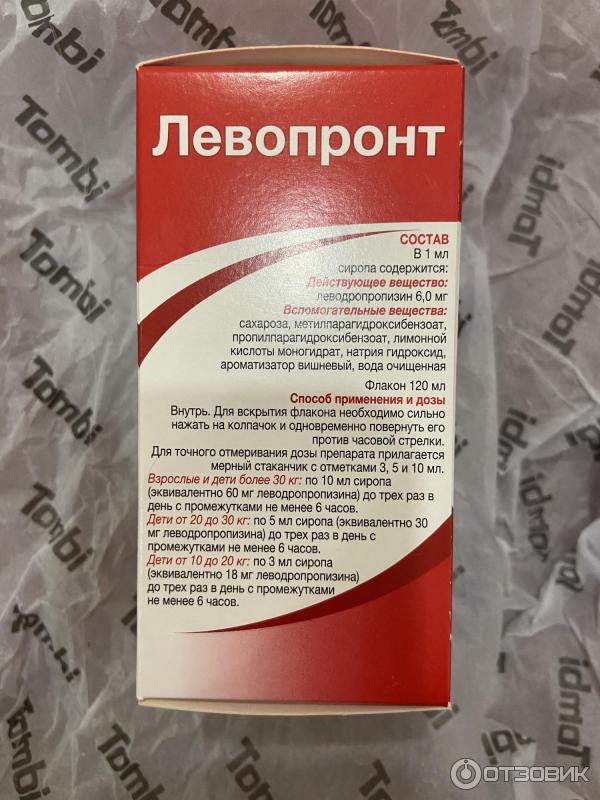 Отзыв о Сироп от кашля Dompe Farmaceutici "Левопронт" | Против сухого ...