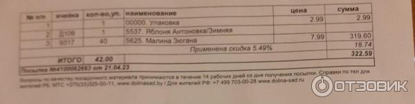 Договор заказа