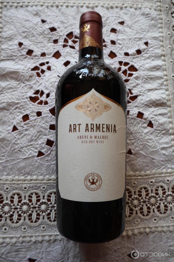 Вино сухое art armenia. Вино Areni Red Dry. Art Armenia вино. Вино Арени Армения. Ин Арени вино Армения.