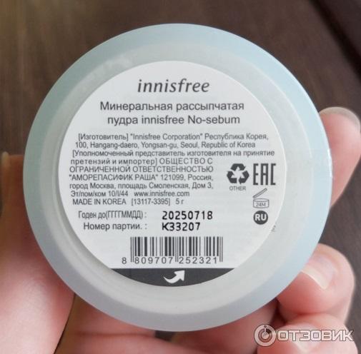 Пудра рассыпчатая Innisfree No sebum mineral Powder фото