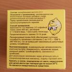 Аскорбиновая кислота Мелиген порошок фото
