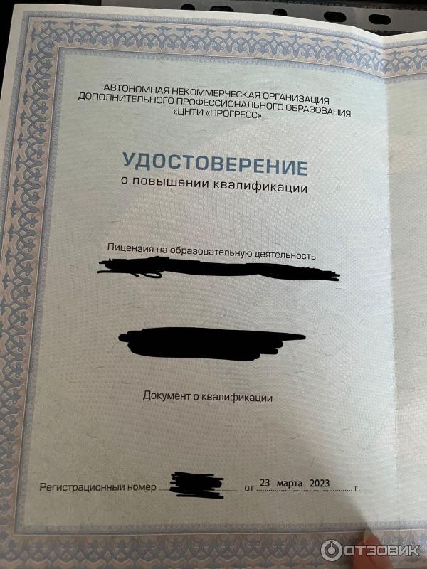 Отзыв о ЦНТИ Прогресс (Россия, Санкт-Петербург) | Качество и польза