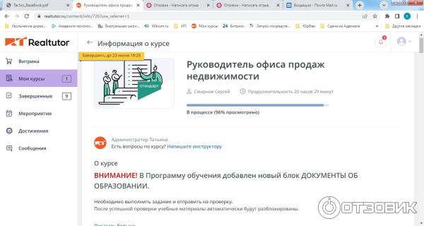 процесс использования услуги со статусом 96