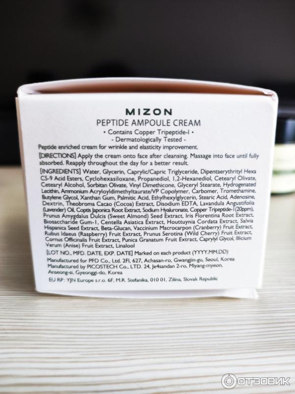 Крем для лица Mizon Peptide Ampule Cream фото