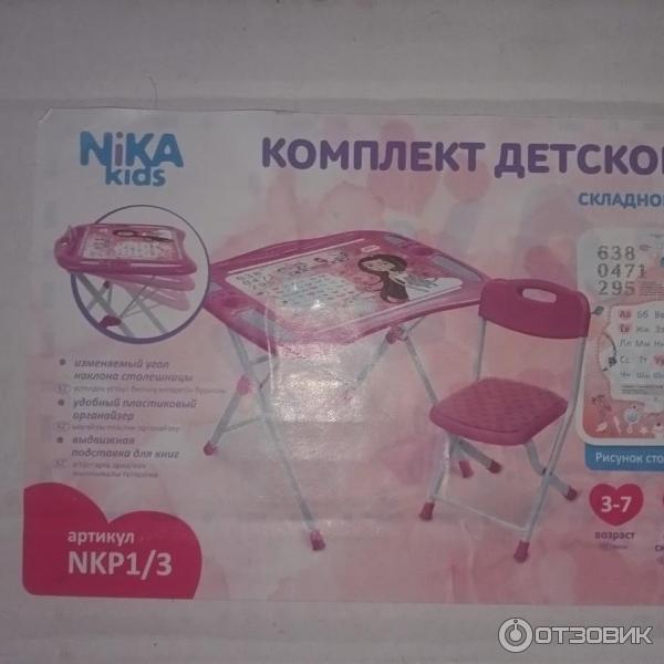 Комплект мебели nika kids маленькая принцесса кп2 17