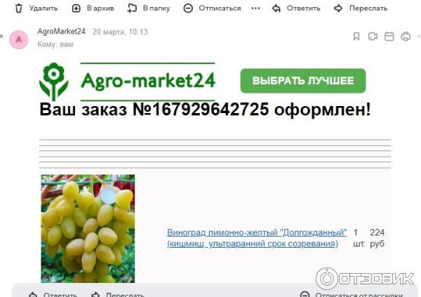 Агромаркет Купить Саженцы Каталог На 2025 Год