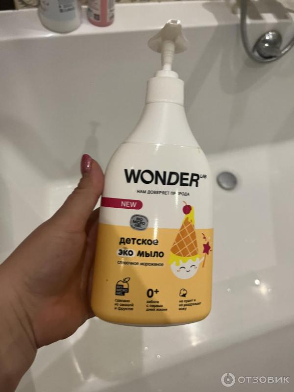 Отзыв о Экомыло детское Wonder Lab | Отличное детское мыло!