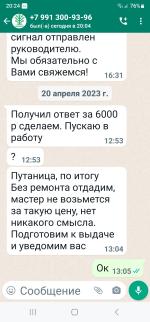 Лаборатория ремонта - ремонт электроники и бытовой техники (Россия, Москва) фото