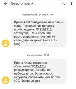 Пластиковая карта Газпромбанк "Мир" фото
