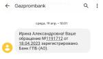 Пластиковая карта Газпромбанк "Мир" фото