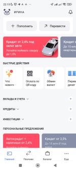 Пластиковая карта Газпромбанк "Мир" фото