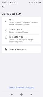 Пластиковая карта Газпромбанк "Мир" фото