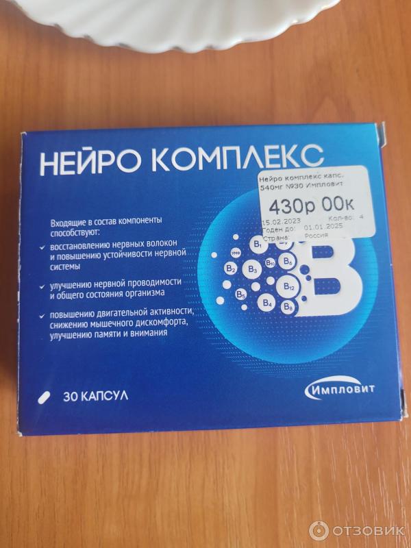 Суставный комплекс импловит отзывы