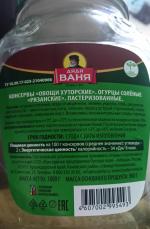 Огурчики рязанские соленые "Дядя Ваня" фото